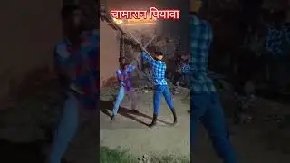 #Vikash Rao.3ke#new bhojpuri#song kheshari#Lal#Yadav ke#new bhojpuri#Song #bhojpurimusic