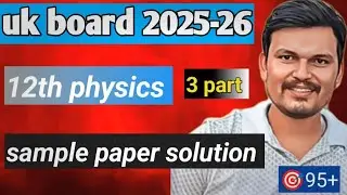 Uk board class 12th physics sample paper 2026 !! Uk board physics sample paper 