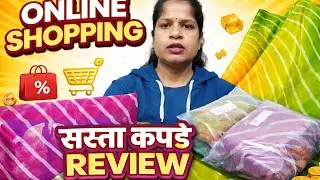 Online Shopping Haul 🛍️ | What came in the packet? 😱