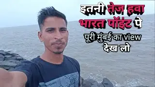 Bharat Point Mumbai Ka | Bharat Point Pe Itni Tej Hawa 😱😱😱@IliyasVlogsUK03