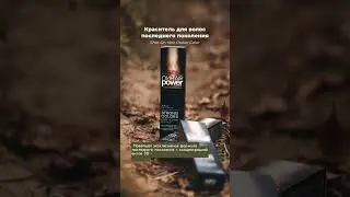 Краситель для волос последнего поколения Shot On Hair Power Color