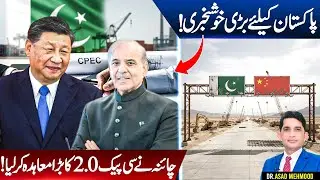Great News for Pakistan: China Signs Major CPEC 2.0 Deal | Daily Update With Asad