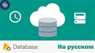 Firebase Database | Android  | 2017