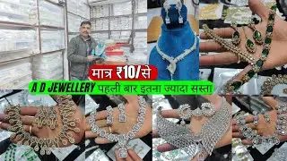 Latest A D Jewellery Manufacturer | A D Jewellery Wholesale Market in Delhi | Designer A D Nacklace 