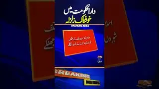 6.0 Magnitude Earthquake Jolts Islamabad & KP | Shocks Felt in Lahore | Sept 2025