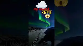 Space mein Glass ki baarish! HD 189733b ka sach! | Viral Space Shorts #Shorts #Trending