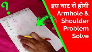 shoulder and armhole problem sloved | neck k according teera kise rakhe | neck width measurement
