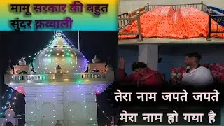 Tera Naam Japte Japte || Mamu Peer Ki Qawwali || Jag Jyoti Darbar