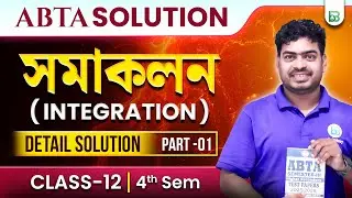 সমাকলন - Integration ABTA Test Paper Solution, Part -01 | Class 12- 2026 |Mathematics HS |BongMistry