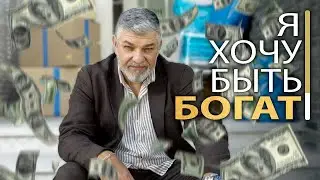 Потерял всё и разбогател за один день. Еврейская притча, которая меняет взгляд на мир.