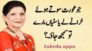 30 Amazing Facts About Women | Women Facts in Urdu | Girl Psychology Facts