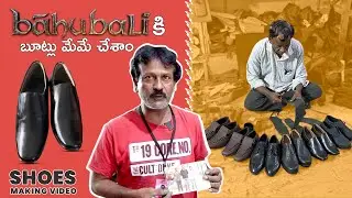 సినిమా వాళ్ళు ఇక్కడే ఆర్డర్ చేస్తారు Footwear Making VIDEO చూద్దాం రండి Shoe Factory HYDERABAD