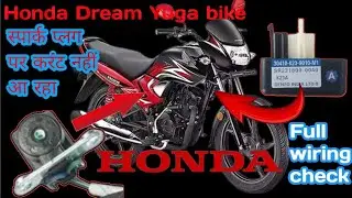 Honda Dream Yuga bike spark plug current nahin aa Raha wiring check