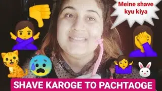 ⚠️NEVER SHAVE YOUR FACE (at home) || Dr Harneet Kaur