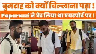 Bumrah Angry: 'मैंने बुलाया ही नहीं', Paparazzi पर क्यों भड़के जसप्रीत बुमराह |