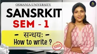 SANSKRIT SEM 1 - 13 TH QUESTION - सन्धयः (SANDHIS)  - HOW TO LEARN & WRITE EASILY || SHIVANI PALLELA