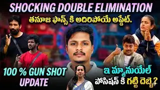 Shocking double elimination update | 14th week elimination update | good news forThanuja fans.