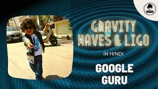 Gravity waves and Ligo in hindi