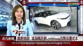 Lordstown Motors, USTV News from Mar 7, 2023