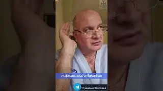 Инфекционный эндокардит | Почему растут вегетации на клапанах сердца?