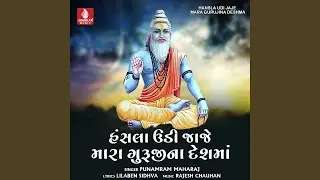 Nath Moidi Vina No Nar