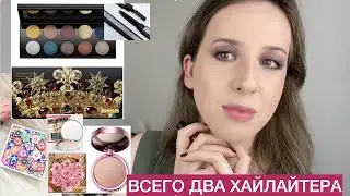 ОБЗОР PatMcGrath Mothership IV*HudaBeauty BombBrows*Chantecaille 🌸Melt*BenefitBad galBang*RollerLash