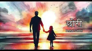 Chhori - Peshal Subedi (Official Lyrical Video)