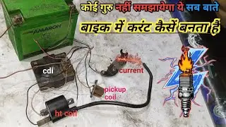 बिना बाइक के स्पार्क करंट कैसे निकाले ! How to generate spark in bike🔥