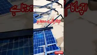 Acha Kam Tajrabe Se Hota Hay#Short#Viral#Solar Structure