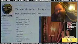 Магог про Маргинала (и ДнД)