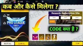 😍 Get Redeem Code of Pro League Grand Final || Free Redeem Code in Free Fire 🔥 [ GW Omega Star ]