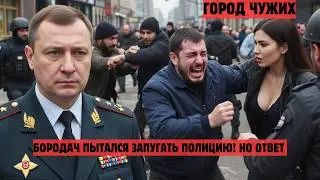 Национальность как щит: Почему мигранты наглеют и как полиция отвечает