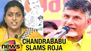Chandrababu Slams Roja About Her Vulgar Comments in Tirupati | Mango News