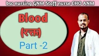 Part- 2 blood /रक्त / parvat nigwal/ ayushman online classes