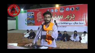 JSSF Arisar Leader Sahil Phulpoto speech at Bazm-e-Sindh program UoS