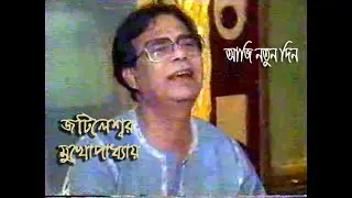 Jatileshwar Mukhopadhyay - 