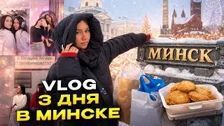 ПРИЛЕТЕЛИ с ДРУЗЬЯМИ сняли КВАРТИРУ на 3 дня // шопинг экскурсии