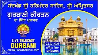Official SGPC Live | Gurbani Kirtan | Sachkhand Sri Harmandir Sahib, Sri Amritsar | 24.02.2026
