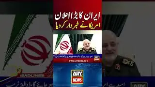 US-IRAN Tension - Big Updates #donaldtrump #iran #irannews #usirantensions #shorts #youtubeshorts