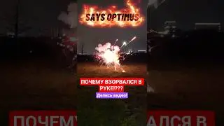 САМОДЕЛЬНЫЙ ГАТЛИНГ - ВЗОРВАЛСЯ В РУКЕ, ЧТО Я СДЕЛАЛ НЕ ТАК? #взрыв #салют #новыйгод #2026  #shorts
