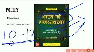 67th BPSC PRELIMS, booklist, strategy, shortcut method By SDM RAJ KUMAR, Rank 30,65th bpsc .