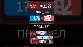 ПРОШЕЛ БАЛАТРО #balatro #roguelike #топ #poker #motivation #обзор #game #videogame