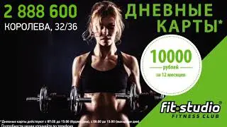 Рекламный ролик FIT STUDIO