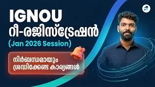 IGNOU Re-Registration January 2026 Cycle | Important Instructions | Kerala's No.1 IGNOU Coaching