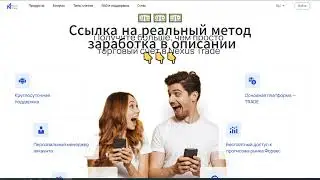 Nexus Trade  - обзор трейдиинговой платформы, отзывы