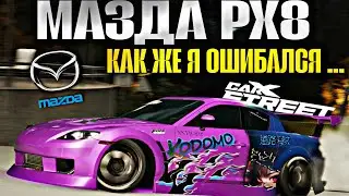 CarX Street⚡ОБЗОР НА МАЗДУ РХ8😎ТОПОВАЯ ДРИФТ СБОРКА ПОД КЛУБЫ🔧Я ОЧЕНЬ СИЛЬНО ОШИБАЛСЯ В ЭТОЙ МАШИНЕ👀