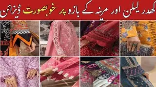  Viral sleeves design 2025||Sleeve Designs With Lace||Bazu Design for Kurti winter dress's 