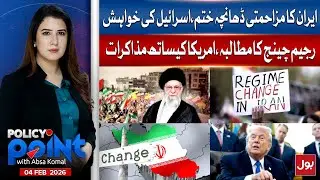 Israel Wants Regime Change in Iran? US-Iran Talks in Focus | Policy Point With Absa Komal | 4 Jan 26
