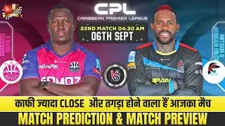Barbados Royals vs Antigua And Barbuda Falcons CPL 2025 22nd Match Prediction| ABF vs BR #CPL2025