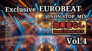 ※効果音なし※【Exclusive EUROBEAT NON-STOP.MIX Vol.4】ユーロビート｜ノンストップミックス